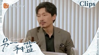 【CLIPS】陈化云姗姗来迟，她热情和顿格打了招呼！《另一种蓝》 | Reblooming Blue｜MangoTV Drama