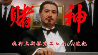 赌 神 妮 妮
