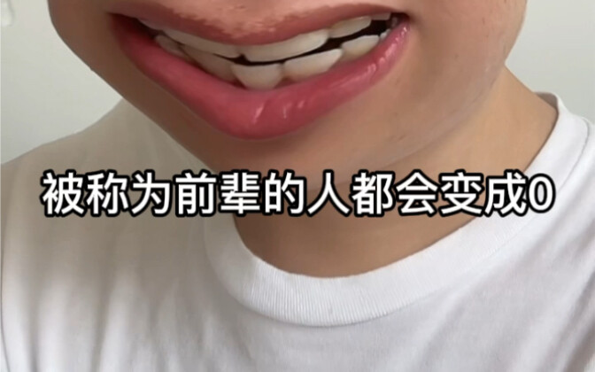 سمعت أن كل من يُطلق عليه لقب "الزميل الأقدم" سيتحول إلى صفر