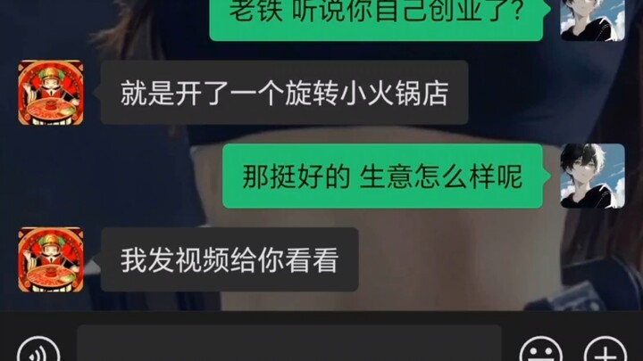 "Real Spinning Hot Pot Restaurant"