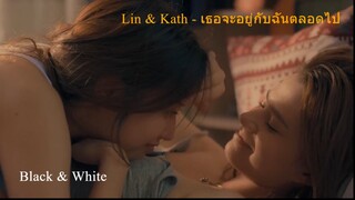 [OPV] Lin & Kath - เธอจะอยู่กับฉันตลอดไป : Uranus 2324
