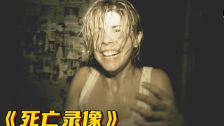 这可能是史上最真实的恐怖片，由于太恐怖，我差点就信以为真了《死亡录像》