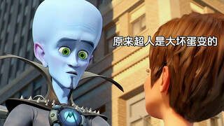 #歌曲星光就在前方 大坏蛋也可以是这个城市的英雄#超级大坏蛋
