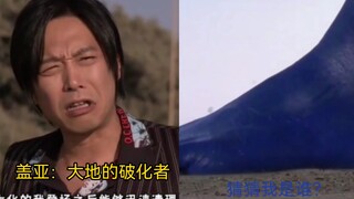 我梦居然在别的地方和逼王一起变身成盖亚阿古茹奥特曼了 特摄演员在日剧中玩的特摄梗（15）