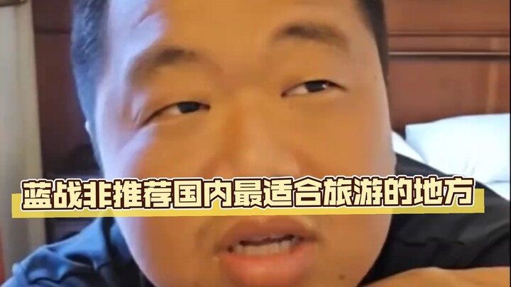 The Best Non-Recommended Destinations for Domestic Travel in Blue Zones