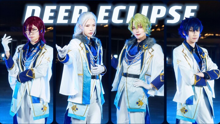 【偶像梦幻祭】Eden - 黑黯日蚀「Deep Eclipse」MV cos翻跳