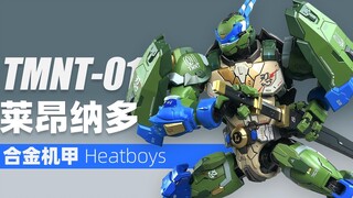 忍者神龟超进化！万众期待的Heatboys火仔动漫X响指动漫出品合金机甲忍者神龟TMNT-01莱昂纳多把玩分享