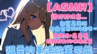[ASMR/Sleep Aid] ฟองน้ำเปียก ผ้าเช็ดทำความสะอาดแบบเปียก และเสียงกระตุ้นปากและพระจันทร์ที่ไม่รุนแรงเล
