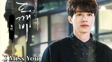 《i miss you》 “鬼怪 — 孤单又灿烂的神” 望着你便会落泪,即便不知缘由...