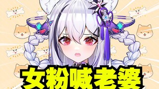 某南通帅小伙被女粉喊老婆！！！