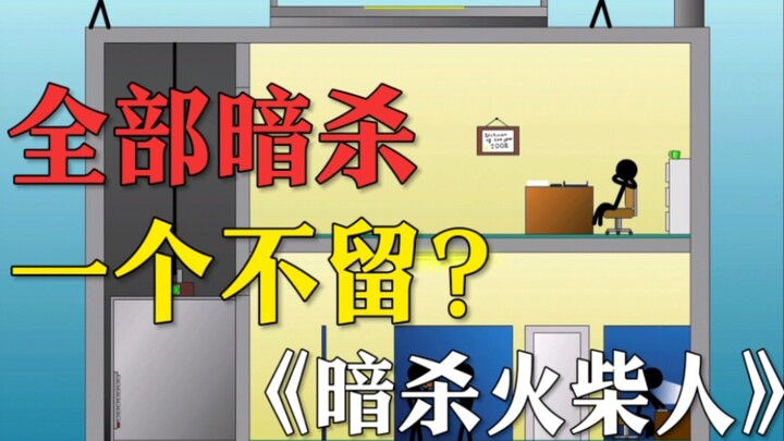 How do you even play this insanely tough Stickman mystery case from 4399 that’s straight out of chil