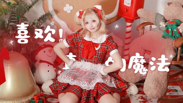 Giáng Sinh mà cứ phải nhảy bài này thôi nhỉ? ❉ Yêu quá! Tuyết! Phép thuật có thật ❉