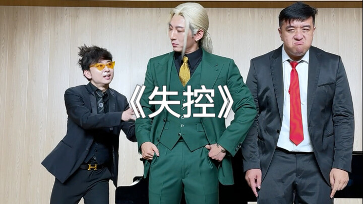 It’s my fault for being so obsessed; that’s why you’re so brazen.