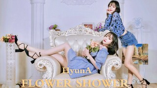 【阿呆】泫雅回归《Flower Shower》新曲翻跳