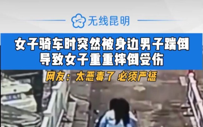 Một cô gái đang đạp xe bỗng bị người đàn ông bên cạnh tung cú đá ngã nhào, khiến cô ngã mạnh và bị t
