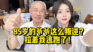 这是我第一次知道，原来在爷爷的世界里，十块钱可以买到这些…