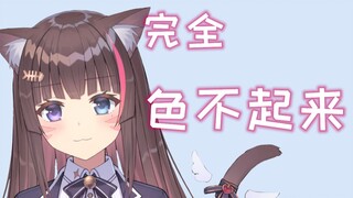 你们应该不好色吧？