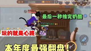 Game di động Tom và Jerry: Sự trở lại đẹp trai nhất mùa này!