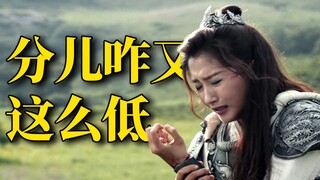 لماذا حصل فيلم "توراندوت" على 3.2 نقطة فقط؟