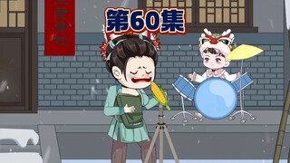 楚丧彪为了压岁钱又破防了