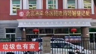 《贴脸开大》