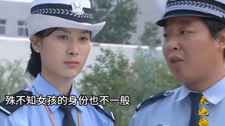 ผู้อำนวยการฝ่าไฟแดงแล้วยังดูถูกตำรวจหญิง หารู้ไม่ว่าพ่อของเธอเป็นบุคคลสำคัญมาก