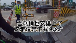 准备骑车上高速，没想到…