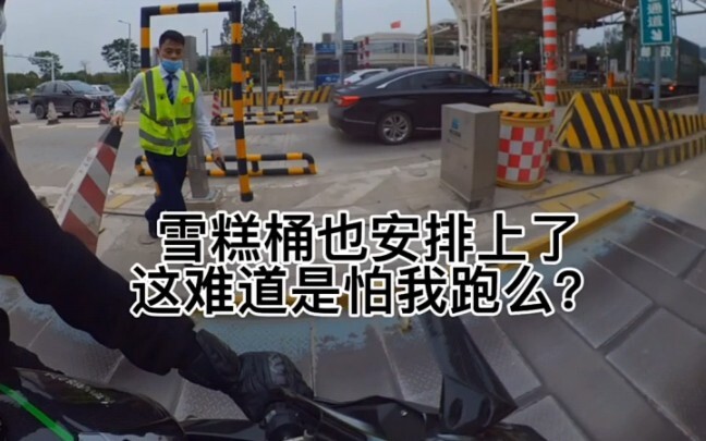 准备骑车上高速，没想到…