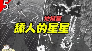 这是我见过最抗造的女主，被各种血虐还能活命！《地狱星：舔人的星星》