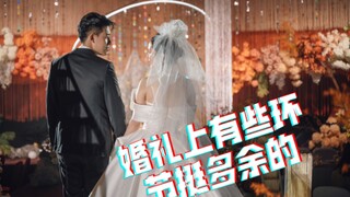 Một số phần của đám cưới là thừa