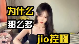 什么都玉只会害了你呀！
