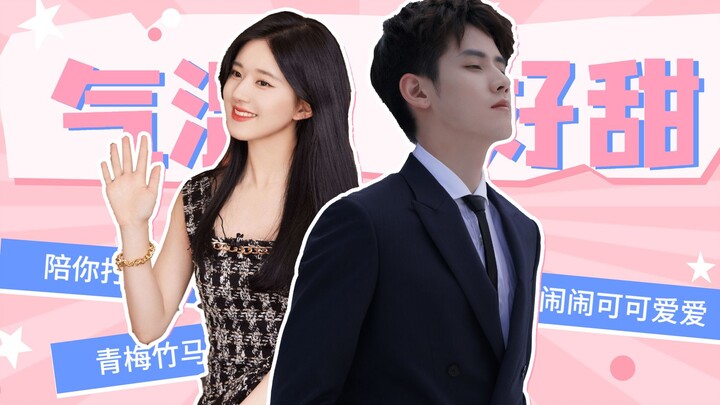 【จ้าวลู่ซือ×เหรินหาว】ไม่ใช่คู่จิ้นก็หวานขนาดนี้เลยเหรอ? ร่วมเต้นรำและชวนทะเลาะกันไปด้วย หวานจนคุณป้า