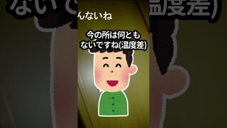 【音量注意】ホラーが大の苦手なJKに実況させた結果wwww #shorts