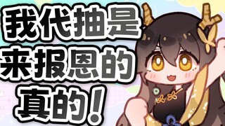 小黑龙你最好是来报恩的！【瓜咪】