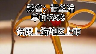 สง่างาม สง่างามเกินไป นั่นคือความรู้สึก ขาย 998 ให้คุณฮู