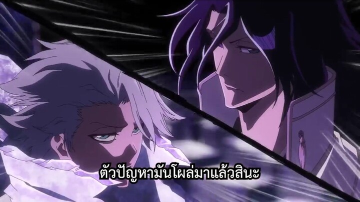 ตัวอย่างซับไทย BLEACH สงครามเลือดพันปี พาร์ดสุดท้าย กำหนดฉายในเดือนกรกฎาคมนี้