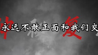 “爱国中年张羡光”