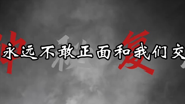 “爱国中年张羡光”