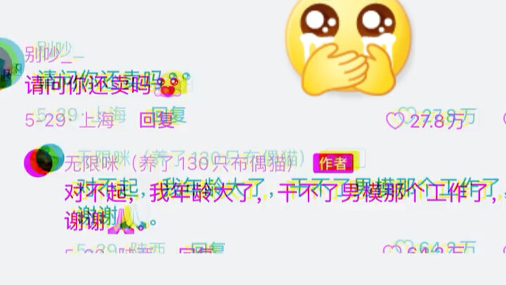 ดูท่าจะรักแมวสุดๆ ยอมขายตัวเองยังไม่ยอมขายแมว