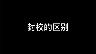 Perbedaan penutupan kampus untuk setiap jurusan