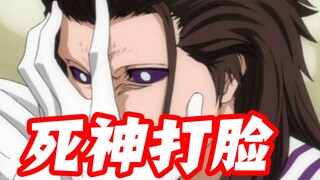 【死神bleach】打脸合集-蓝染这脸打的啪啪疼！