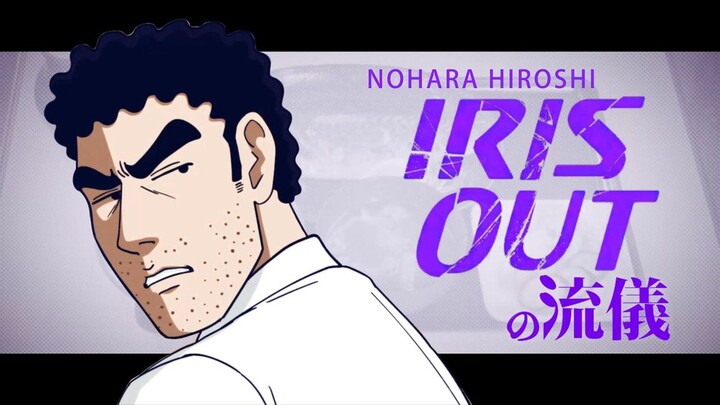 【Nohara Hiroshi】Trường phái của IRIS OUT