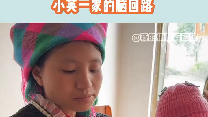 Brain Circuitry Exposed! The Unique Lifestyle of Xiao Ying's Family