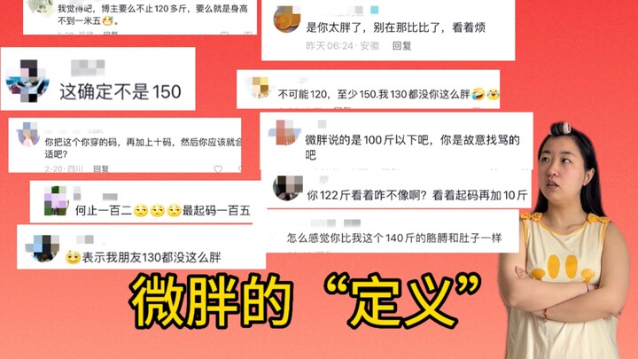 How exactly is "slightly chubby" defined?