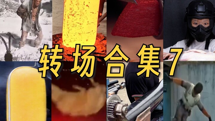 รวมคลิปเปลี่ยนฉาก 7