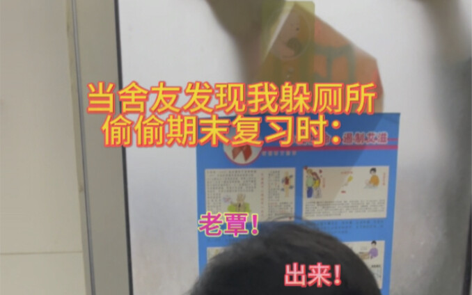 Oh no, I’ve triggered my roommate’s rage switch...