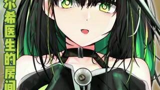 Mon3tr到底懂不懂事啊【明日方舟配音小剧场】