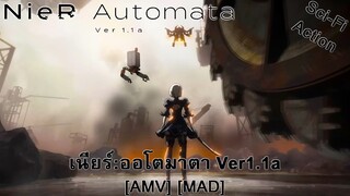 NieR:Automata Ver1.1a - เนียร์: ออโตมาตา Ver1.1a (Bring Me To Life) [AMV] [MAD]