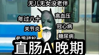 "Old Man's Reformation" Episodes 1 & 8: Childless, partnerless, and plagued by illness at the age of