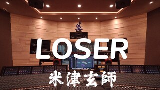 ฟังเพลง "LOSER" ของ Kenshi Yonezu ในสตูดิโอบันทึกเสียงสุดหรู [ความละเอียดสูง]